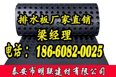 排水板廠(chǎng)家http://m.zzqcbjjw.com/